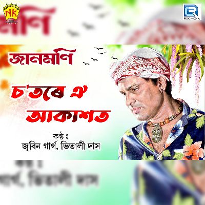 Chotore Oi Akaxot, Listen the song Chotore Oi Akaxot, Play the song Chotore Oi Akaxot, Download the song Chotore Oi Akaxot