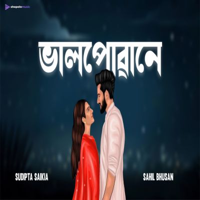 Bhalpuwane, Listen the song Bhalpuwane, Play the song Bhalpuwane, Download the song Bhalpuwane