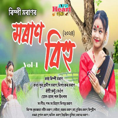 Moran Bihu 2024(Vol 1), Listen the song Moran Bihu 2024(Vol 1), Play the song Moran Bihu 2024(Vol 1), Download the song Moran Bihu 2024(Vol 1)