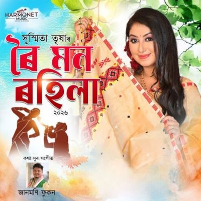 Roi Mon Rohila, Listen the song Roi Mon Rohila, Play the song Roi Mon Rohila, Download the song Roi Mon Rohila