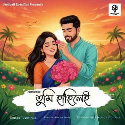 Tumi Hahilei, Listen the song Tumi Hahilei, Play the song Tumi Hahilei, Download the song Tumi Hahilei