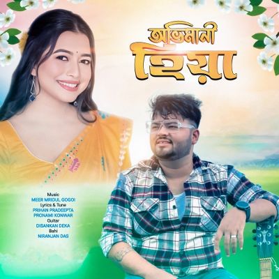 Abhimani Hiya, Listen the song Abhimani Hiya, Play the song Abhimani Hiya, Download the song Abhimani Hiya