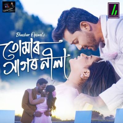 Tumar Xagor Nila, Listen the song Tumar Xagor Nila, Play the song Tumar Xagor Nila, Download the song Tumar Xagor Nila