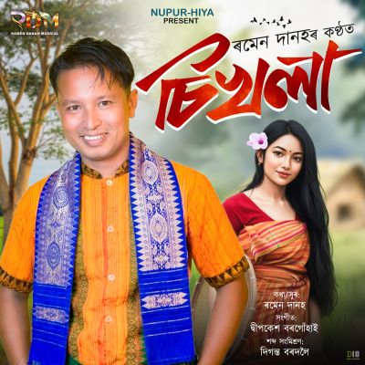 Shikhla, Listen the song Shikhla, Play the song Shikhla, Download the song Shikhla