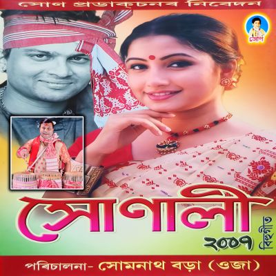 Fesai Diye Kuruli, Listen the song Fesai Diye Kuruli, Play the song Fesai Diye Kuruli, Download the song Fesai Diye Kuruli