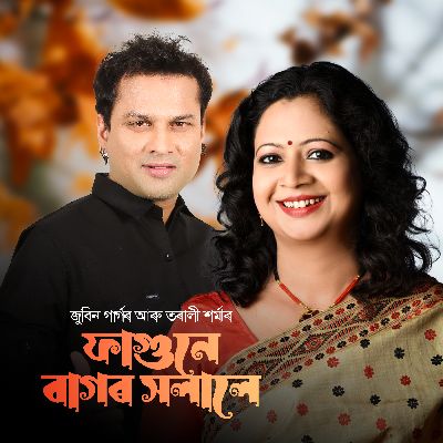 FAGUNE BAGOR HOLALE, Listen the song FAGUNE BAGOR HOLALE, Play the song FAGUNE BAGOR HOLALE, Download the song FAGUNE BAGOR HOLALE