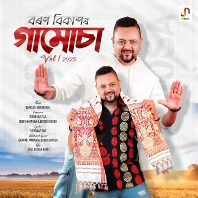 Gamusa, Listen the song Gamusa, Play the song Gamusa, Download the song Gamusa