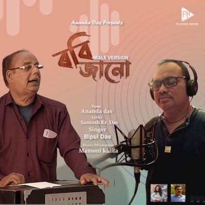 Robi Janu, Listen the song Robi Janu, Play the song Robi Janu, Download the song Robi Janu