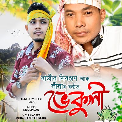 Bhekuli, Listen the song Bhekuli, Play the song Bhekuli, Download the song Bhekuli