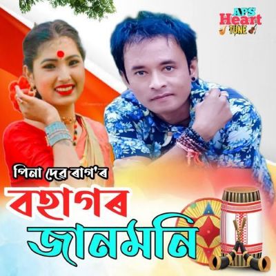 Bohagor Jaanmoni, Listen the song Bohagor Jaanmoni, Play the song Bohagor Jaanmoni, Download the song Bohagor Jaanmoni
