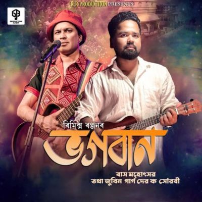 Vogoban, Listen the song Vogoban, Play the song Vogoban, Download the song Vogoban