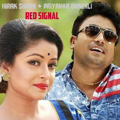 Red Signal, Listen the songs of  Red Signal, Play the songs of Red Signal, Download the songs of Red Signal