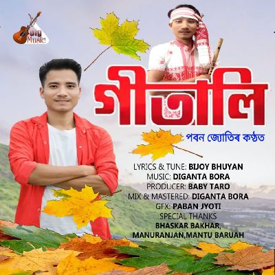 Gitali, Listen the song Gitali, Play the song Gitali, Download the song Gitali