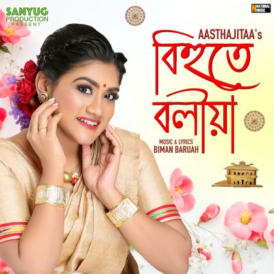 Bihute Boliya, Listen the song Bihute Boliya, Play the song Bihute Boliya, Download the song Bihute Boliya