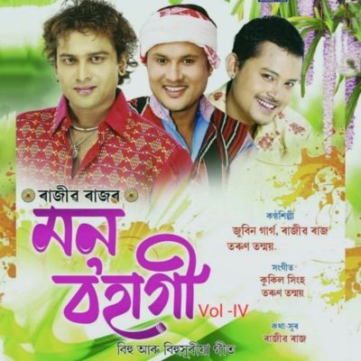 Guti Phular Gamusa, Listen the song Guti Phular Gamusa, Play the song Guti Phular Gamusa, Download the song Guti Phular Gamusa