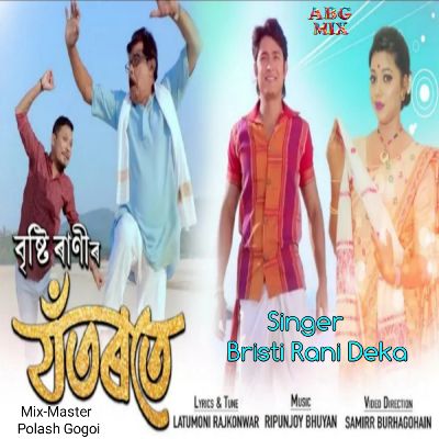 Jotorote, Listen the songs of  Jotorote, Play the songs of Jotorote, Download the songs of Jotorote