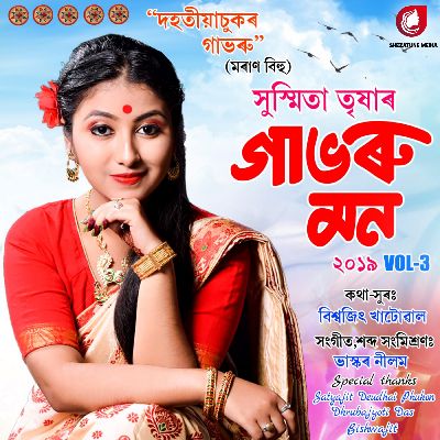 Gabhoru Mon, Listen the songs of  Gabhoru Mon, Play the songs of Gabhoru Mon, Download the songs of Gabhoru Mon