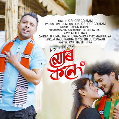 Mur Koneng, Listen the song Mur Koneng, Play the song Mur Koneng, Download the song Mur Koneng