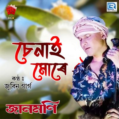 Senai Mure Oi, Listen the song Senai Mure Oi, Play the song Senai Mure Oi, Download the song Senai Mure Oi