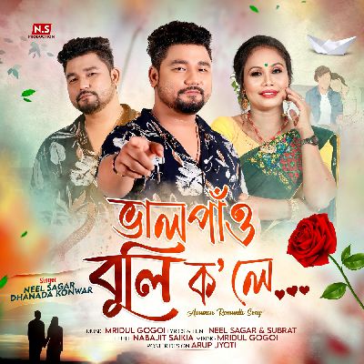 Valpau Buli Kole, Listen the song Valpau Buli Kole, Play the song Valpau Buli Kole, Download the song Valpau Buli Kole