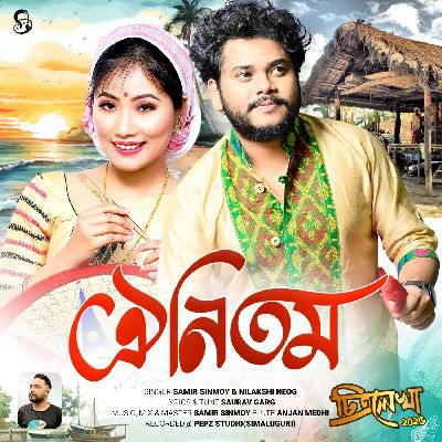 Oinitom (Chitralekha 2025), Listen the song Oinitom (Chitralekha 2025), Play the song Oinitom (Chitralekha 2025), Download the song Oinitom (Chitralekha 2025)