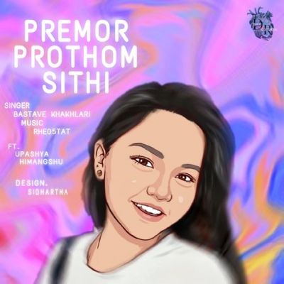 Premor Prothom Sithi, Listen the song Premor Prothom Sithi, Play the song Premor Prothom Sithi, Download the song Premor Prothom Sithi
