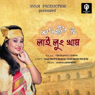 LAI LUNG KHAM, Listen the songs of  LAI LUNG KHAM, Play the songs of LAI LUNG KHAM, Download the songs of LAI LUNG KHAM