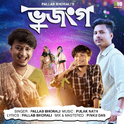 Bhujongo, Listen the song Bhujongo, Play the song Bhujongo, Download the song Bhujongo