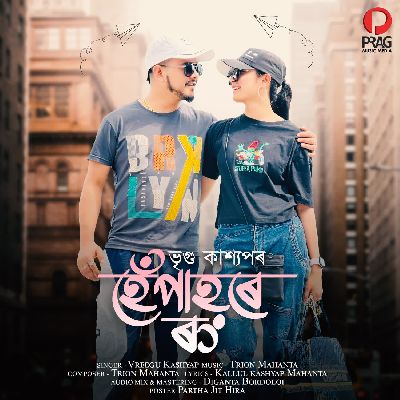 Hepahore Rong, Listen the song Hepahore Rong, Play the song Hepahore Rong, Download the song Hepahore Rong