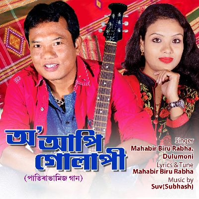 O Aapi Gulapi - Single, Listen the song O Aapi Gulapi - Single, Play the song O Aapi Gulapi - Single, Download the song O Aapi Gulapi - Single