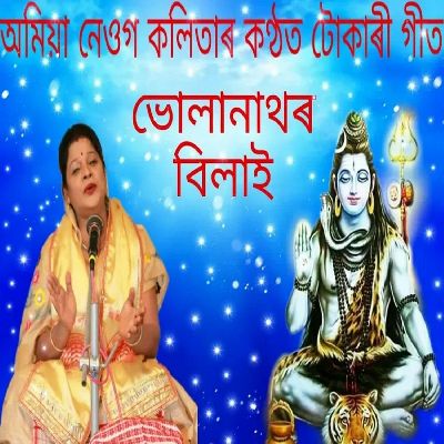 Mohinir Rup Dekhi, Listen the song Mohinir Rup Dekhi, Play the song Mohinir Rup Dekhi, Download the song Mohinir Rup Dekhi