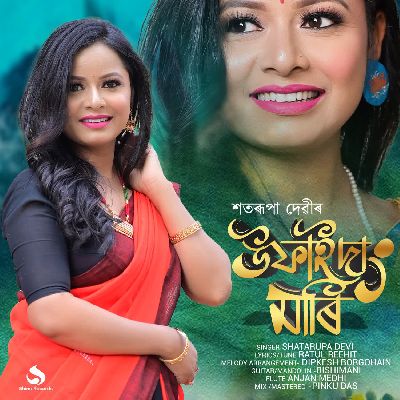 Ufaidang Mari, Listen the song Ufaidang Mari, Play the song Ufaidang Mari, Download the song Ufaidang Mari