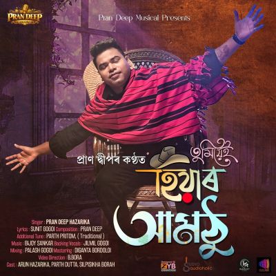 Tumie Hiyar Aamothu, Listen the song Tumie Hiyar Aamothu, Play the song Tumie Hiyar Aamothu, Download the song Tumie Hiyar Aamothu