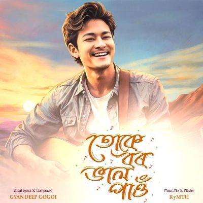 Tuke Bor Bhal Pau, Listen the song Tuke Bor Bhal Pau, Play the song Tuke Bor Bhal Pau, Download the song Tuke Bor Bhal Pau
