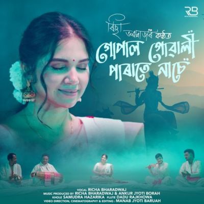 Gupal Guali Parate Nache, Listen the song Gupal Guali Parate Nache, Play the song Gupal Guali Parate Nache, Download the song Gupal Guali Parate Nache