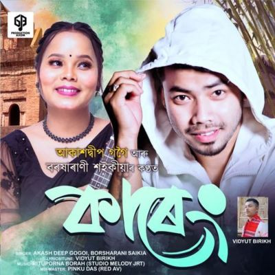 Kareng, Listen the song Kareng, Play the song Kareng, Download the song Kareng