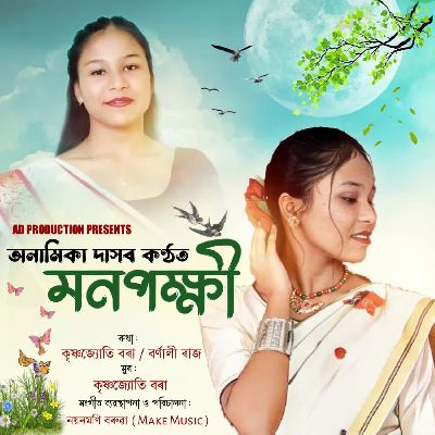 Mon Pokhi, Listen the song Mon Pokhi, Play the song Mon Pokhi, Download the song Mon Pokhi