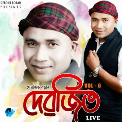 Nesang Tumar Dhuniya Sehera (From "Debojit live Vol-6"), Listen the song Nesang Tumar Dhuniya Sehera (From "Debojit live Vol-6"), Play the song Nesang Tumar Dhuniya Sehera (From "Debojit live Vol-6"), Download the song Nesang Tumar Dhuniya Sehera (From "Debojit live Vol-6")