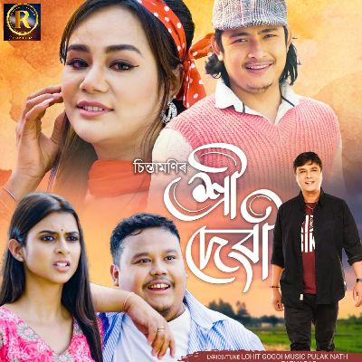 Sridevi Jen Pam, Listen the song Sridevi Jen Pam, Play the song Sridevi Jen Pam, Download the song Sridevi Jen Pam