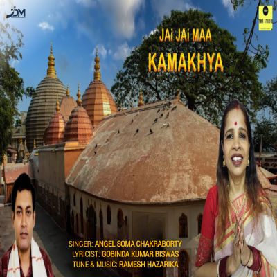 Jai Jai Maa Kamakhya, Listen the song Jai Jai Maa Kamakhya, Play the song Jai Jai Maa Kamakhya, Download the song Jai Jai Maa Kamakhya