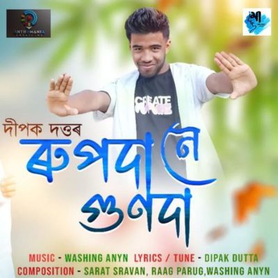 Rupoda Ne Gunoda, Listen the song Rupoda Ne Gunoda, Play the song Rupoda Ne Gunoda, Download the song Rupoda Ne Gunoda