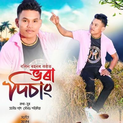 BHORA DISANG (Promo), Listen the song BHORA DISANG (Promo), Play the song BHORA DISANG (Promo), Download the song BHORA DISANG (Promo)