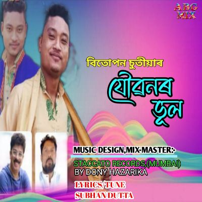 Joubonor Bhul, Listen the song Joubonor Bhul, Play the song Joubonor Bhul, Download the song Joubonor Bhul