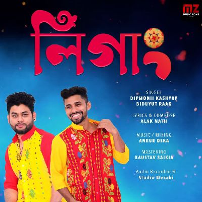 Ligang (Duet), Listen the song Ligang (Duet), Play the song Ligang (Duet), Download the song Ligang (Duet)