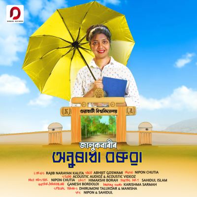Jalukbarir Anuradha, Listen the song Jalukbarir Anuradha, Play the song Jalukbarir Anuradha, Download the song Jalukbarir Anuradha