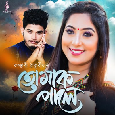 Tumak Pale, Listen the song Tumak Pale, Play the song Tumak Pale, Download the song Tumak Pale