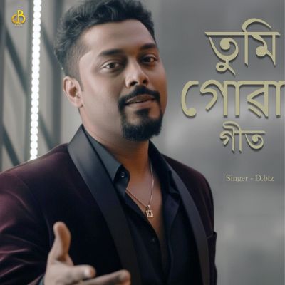 Tumi Gua Geet, Listen the song Tumi Gua Geet, Play the song Tumi Gua Geet, Download the song Tumi Gua Geet