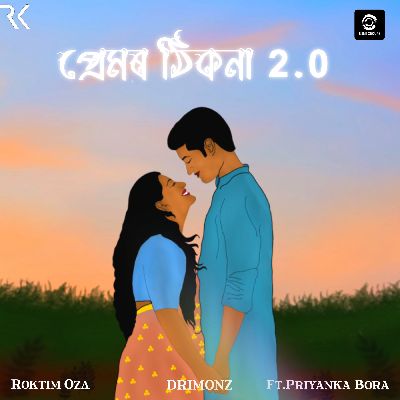 Premor Thikona 2.0, Listen the song Premor Thikona 2.0, Play the song Premor Thikona 2.0, Download the song Premor Thikona 2.0