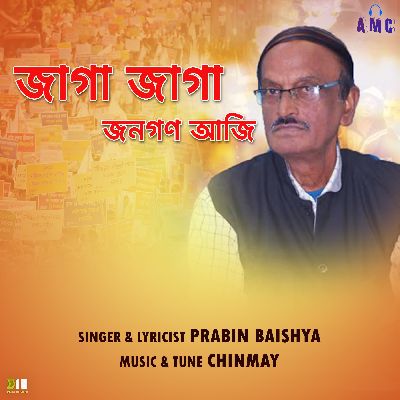 Jaga Jaga Janagana Aji, Listen the song Jaga Jaga Janagana Aji, Play the song Jaga Jaga Janagana Aji, Download the song Jaga Jaga Janagana Aji
