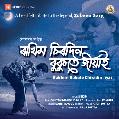 Rakhim Chiradin Bukute Jiyai, Listen the song Rakhim Chiradin Bukute Jiyai, Play the song Rakhim Chiradin Bukute Jiyai, Download the song Rakhim Chiradin Bukute Jiyai